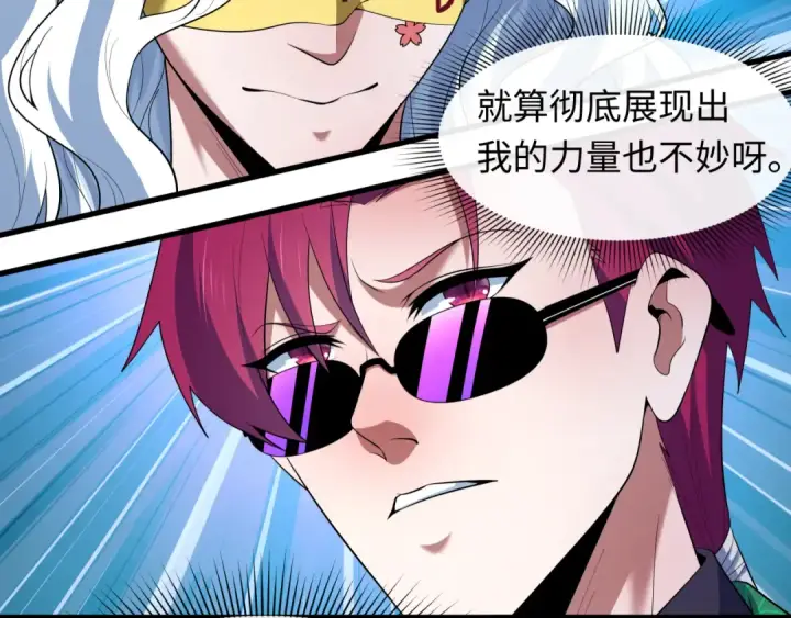 《全球诡异时代》第617话 戮神篇图40