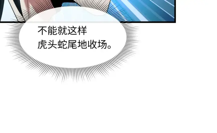 《全球诡异时代》第617话 戮神篇图43