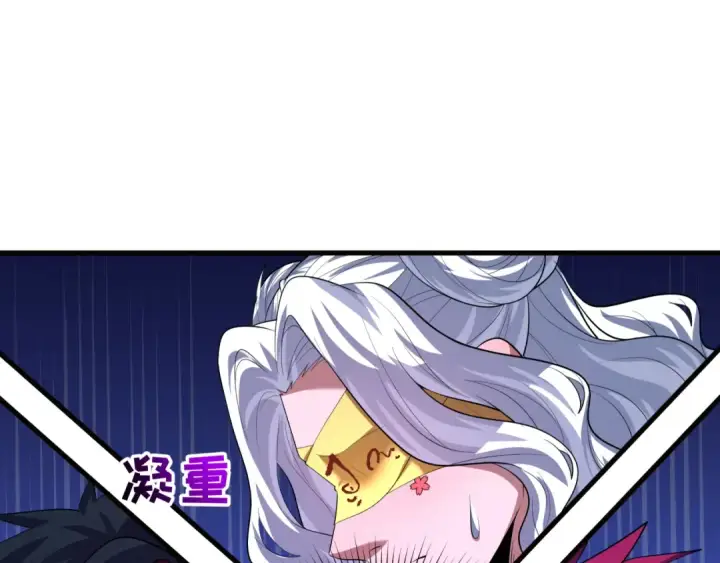 《全球诡异时代》第617话 戮神篇图44