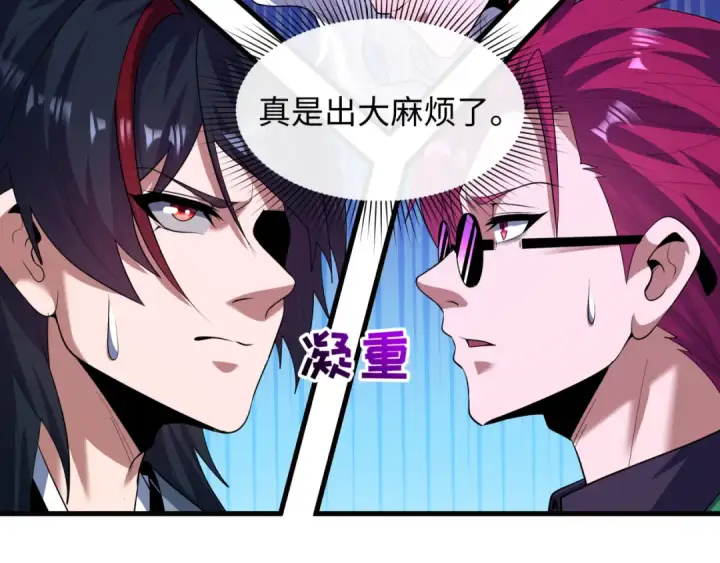《全球诡异时代》第617话 戮神篇图45