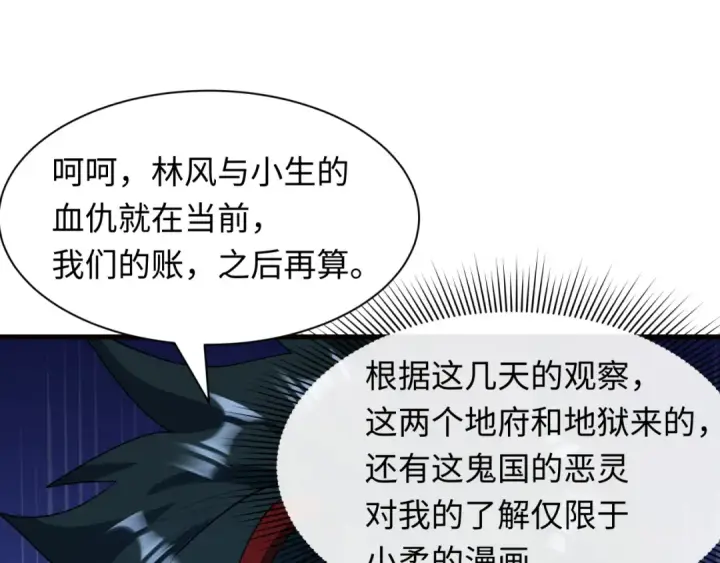 《全球诡异时代》第617话 戮神篇图46