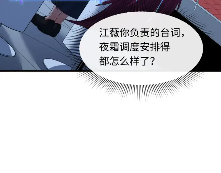 《全球诡异时代》第617话 戮神篇图51