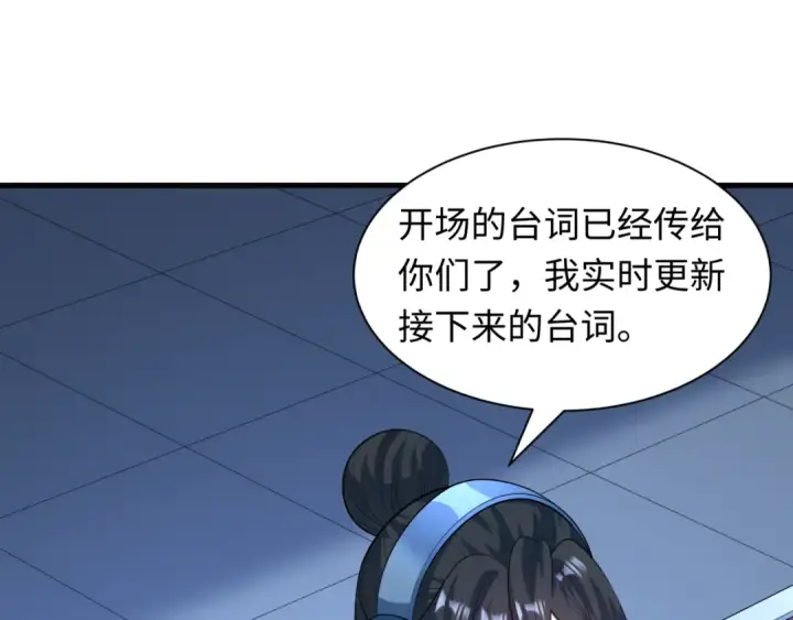《全球诡异时代》第617话 戮神篇图52