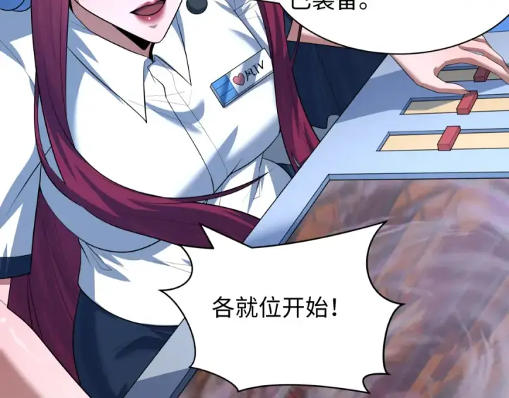 《全球诡异时代》第617话 戮神篇图54