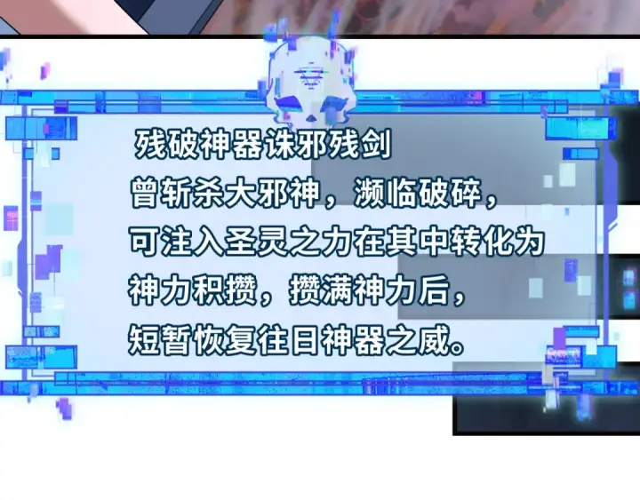 《全球诡异时代》第617话 戮神篇图55