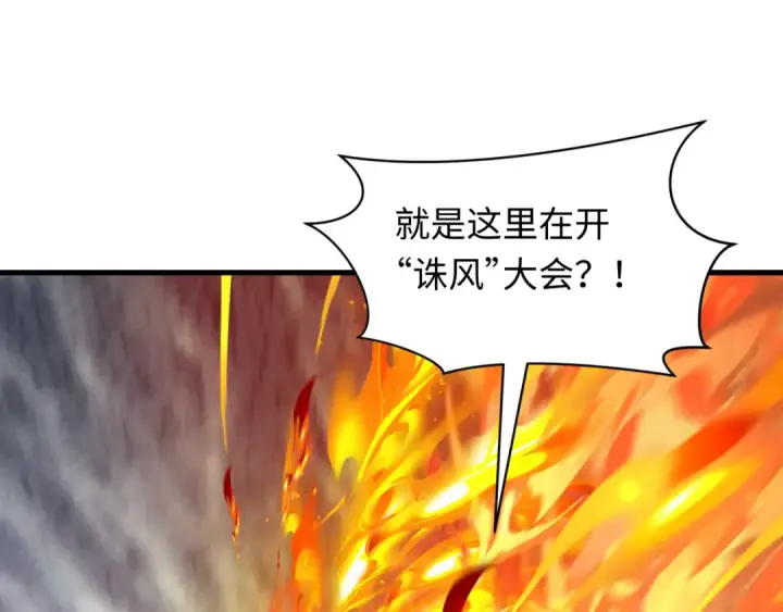 《全球诡异时代》第617话 戮神篇图6