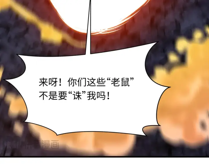 《全球诡异时代》第617话 戮神篇图61