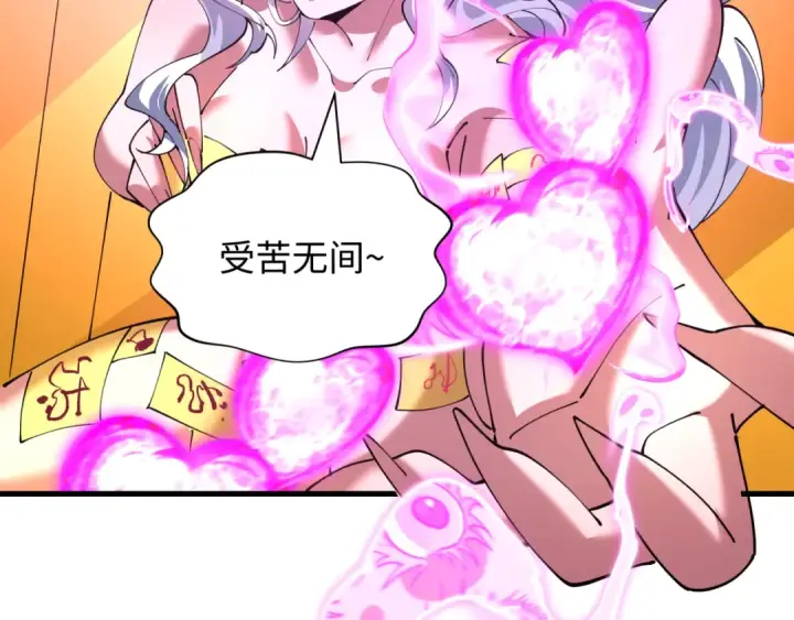 《全球诡异时代》第617话 戮神篇图72