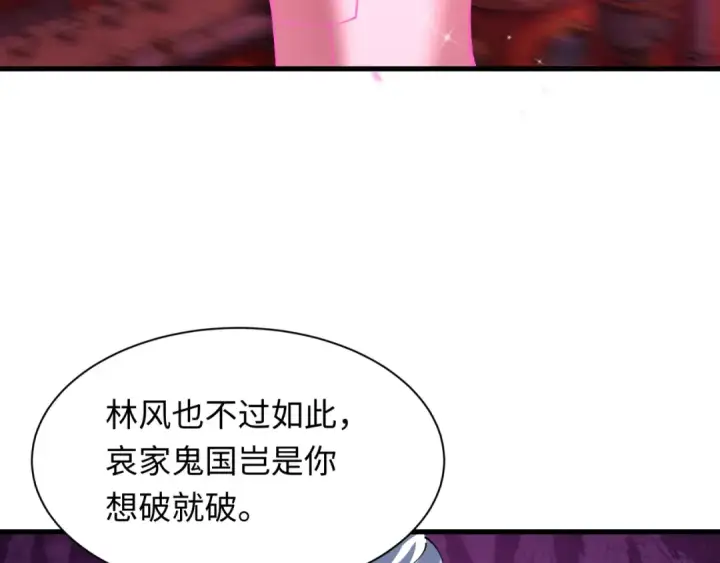 《全球诡异时代》第617话 戮神篇图79