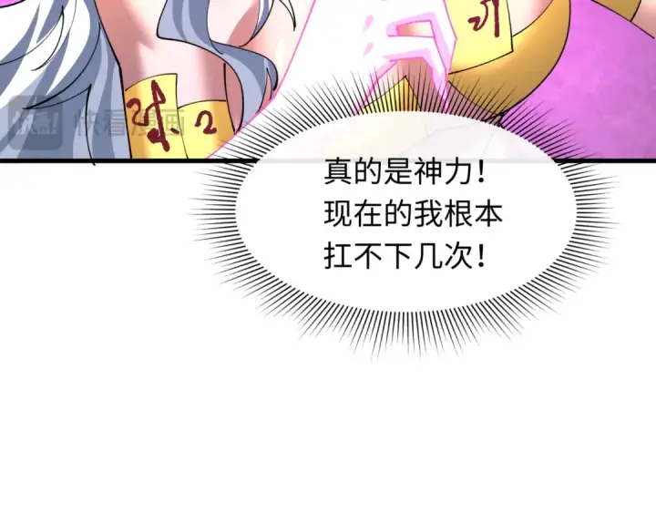 《全球诡异时代》第617话 戮神篇图81