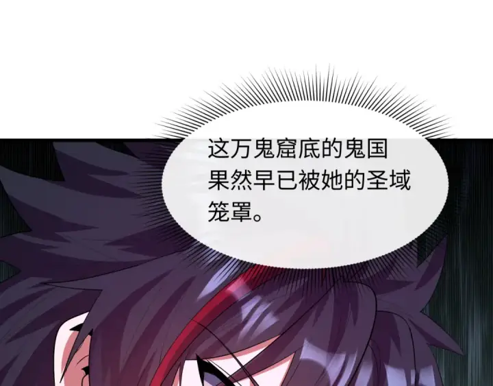 《全球诡异时代》第617话 戮神篇图83