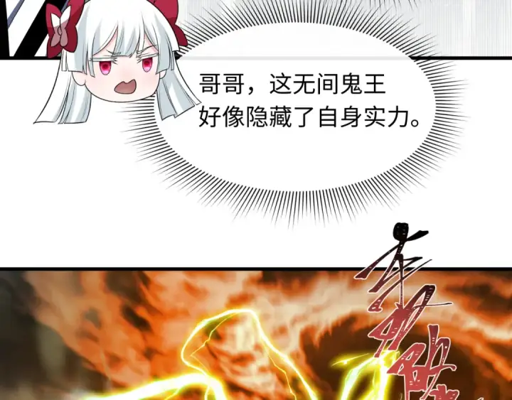 《全球诡异时代》第617话 戮神篇图85