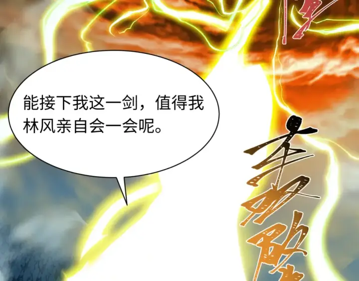 《全球诡异时代》第617话 戮神篇图86