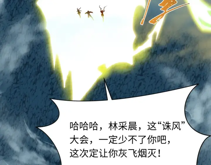 《全球诡异时代》第617话 戮神篇图87
