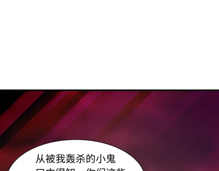 《全球诡异时代》第617话 戮神篇图9