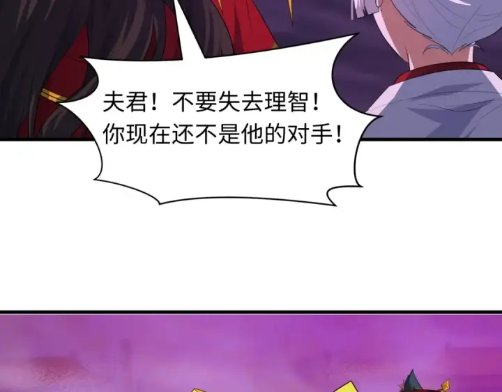 《全球诡异时代》第617话 戮神篇图91