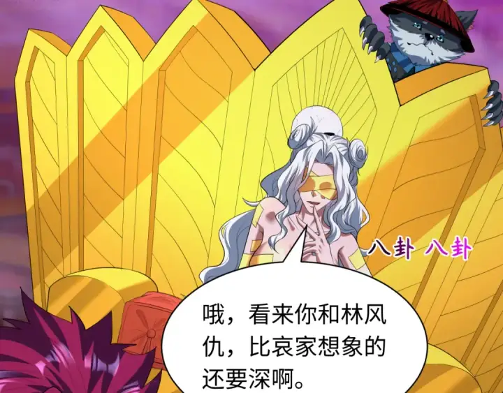 《全球诡异时代》第617话 戮神篇图92