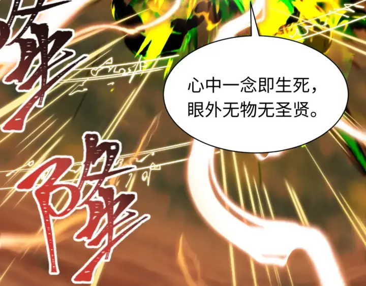 《全球诡异时代》第618话 戮神篇图103