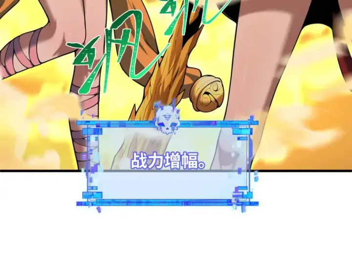 《全球诡异时代》第618话 戮神篇图109