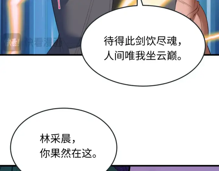 《全球诡异时代》第618话 戮神篇图113