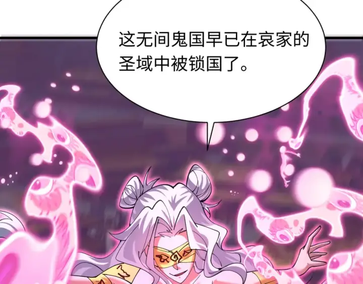 《全球诡异时代》第618话 戮神篇图12