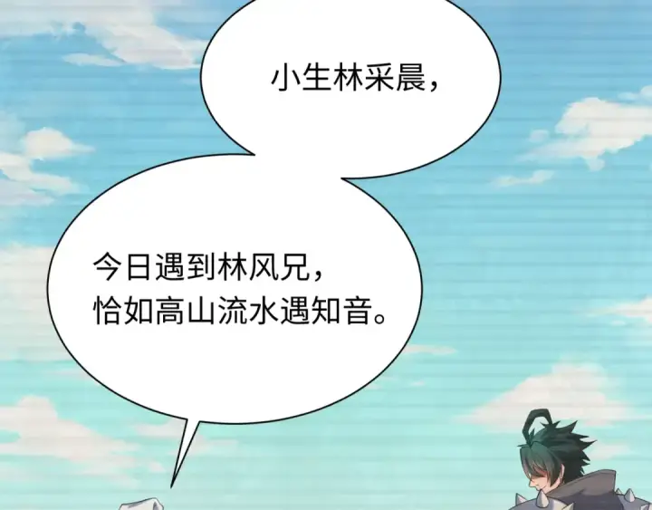 《全球诡异时代》第618话 戮神篇图121