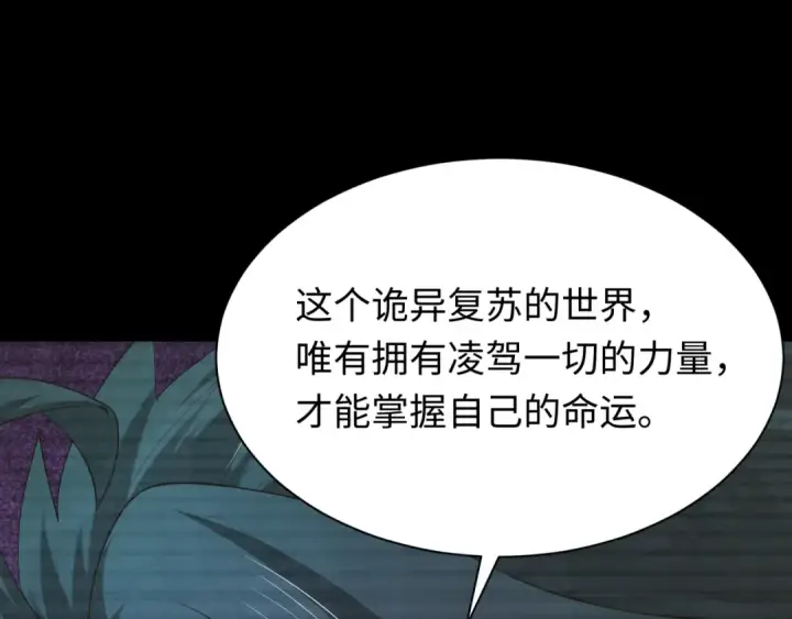 《全球诡异时代》第618话 戮神篇图135