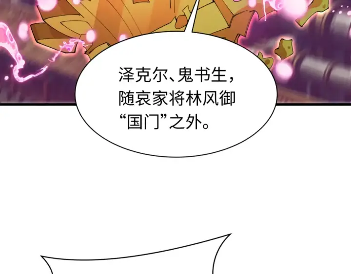 《全球诡异时代》第618话 戮神篇图14
