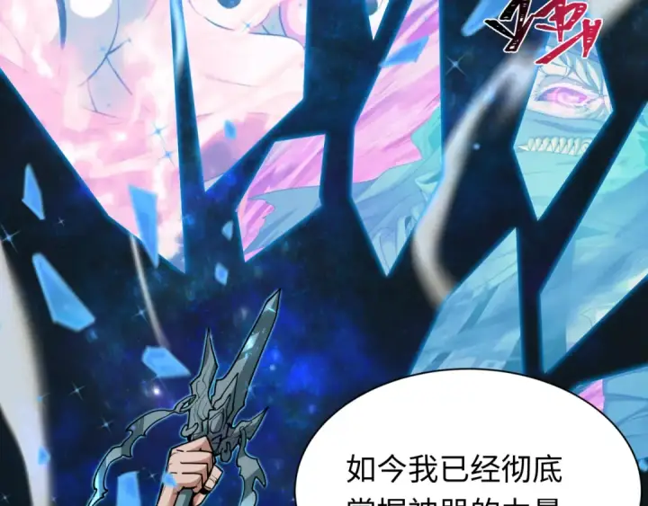 《全球诡异时代》第618话 戮神篇图143