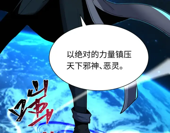 《全球诡异时代》第618话 戮神篇图145