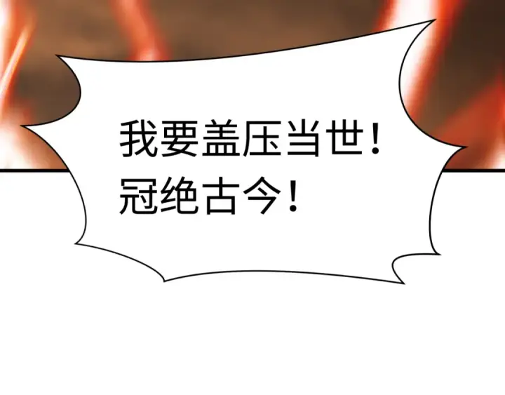 《全球诡异时代》第618话 戮神篇图157