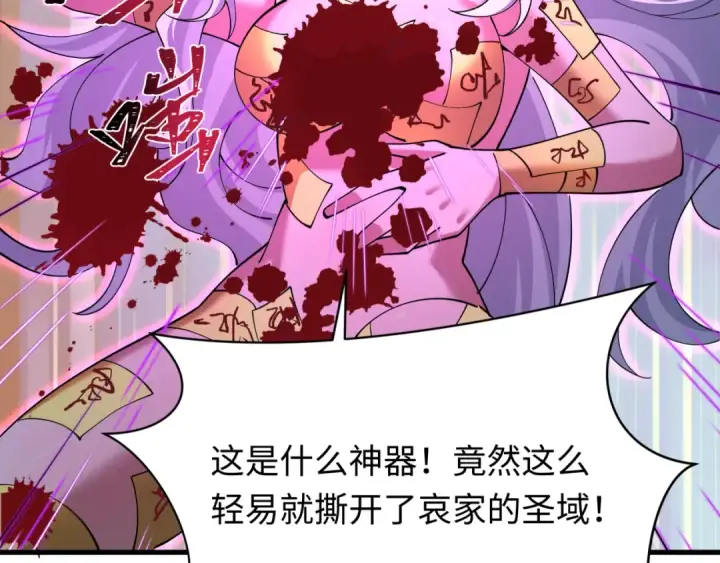 《全球诡异时代》第618话 戮神篇图20