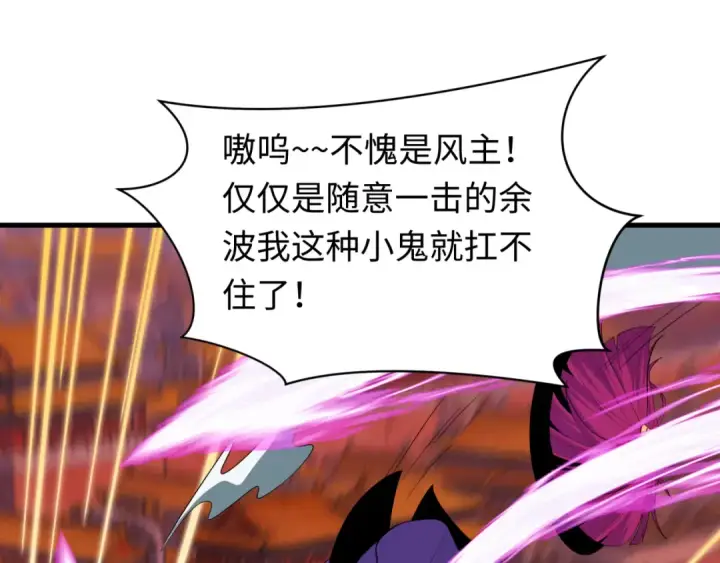 《全球诡异时代》第618话 戮神篇图25