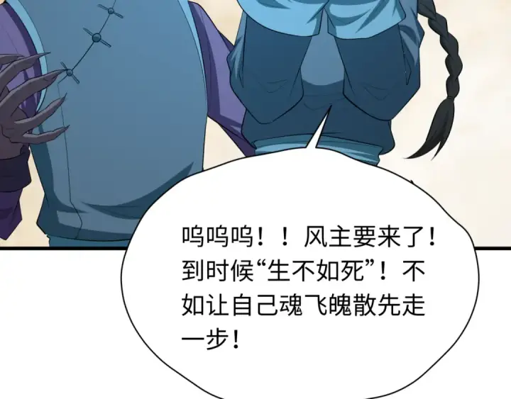《全球诡异时代》第618话 戮神篇图29