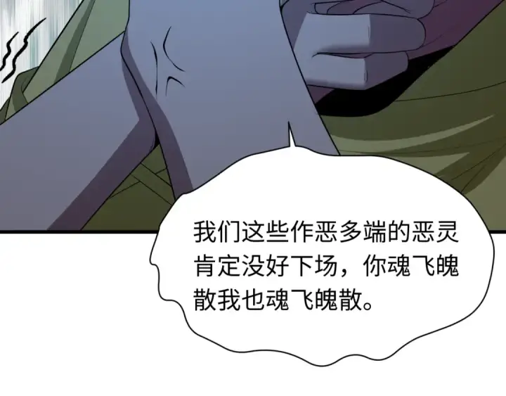 《全球诡异时代》第618话 戮神篇图34