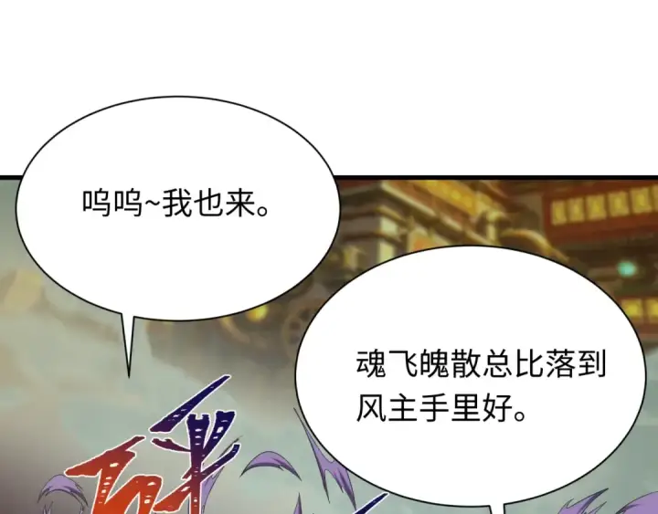 《全球诡异时代》第618话 戮神篇图35