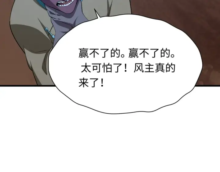 《全球诡异时代》第618话 戮神篇图37