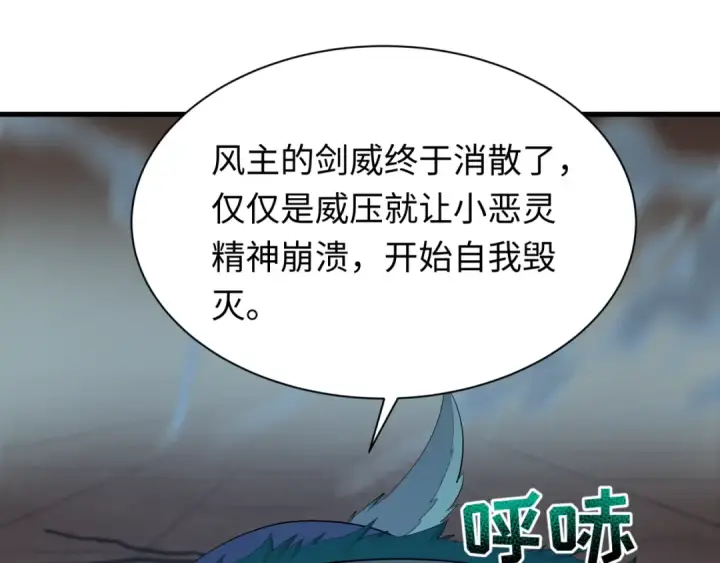 《全球诡异时代》第618话 戮神篇图38