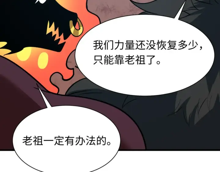 《全球诡异时代》第618话 戮神篇图44