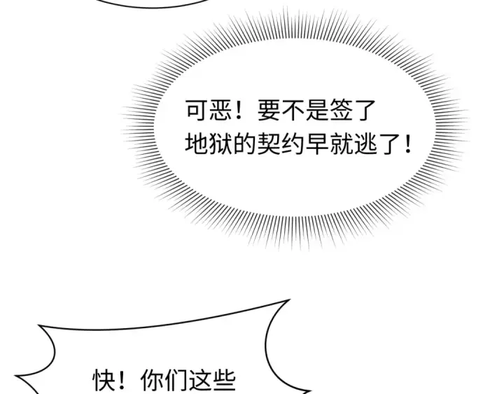 《全球诡异时代》第618话 戮神篇图45