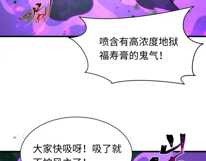 《全球诡异时代》第618话 戮神篇图48