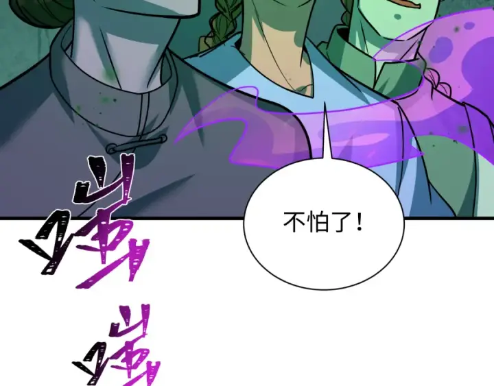 《全球诡异时代》第618话 戮神篇图50