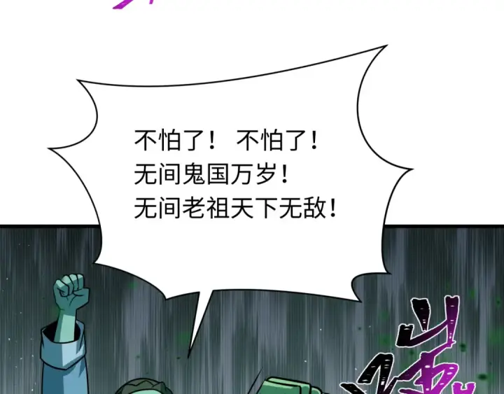 《全球诡异时代》第618话 戮神篇图51