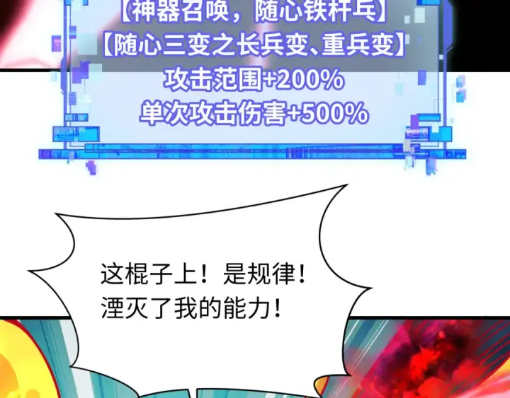 《全球诡异时代》第618话 戮神篇图58