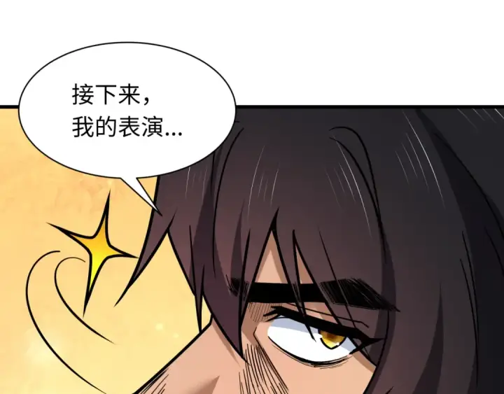 《全球诡异时代》第618话 戮神篇图6