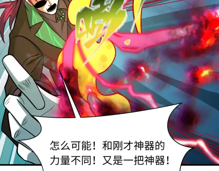 《全球诡异时代》第618话 戮神篇图60