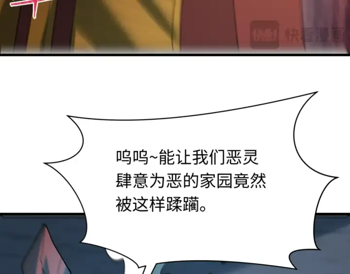 《全球诡异时代》第618话 戮神篇图68