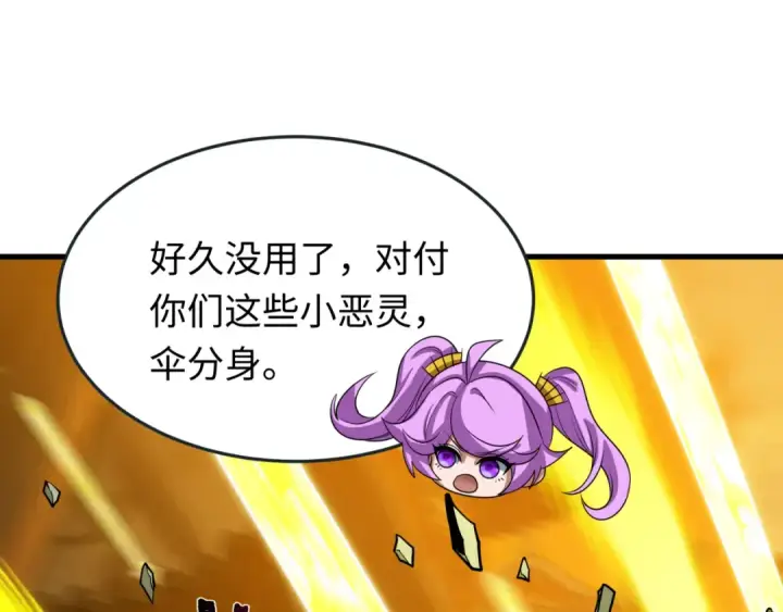 《全球诡异时代》第618话 戮神篇图72