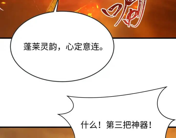 《全球诡异时代》第618话 戮神篇图77