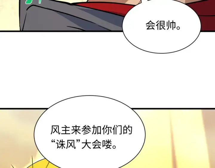 《全球诡异时代》第618话 戮神篇图8